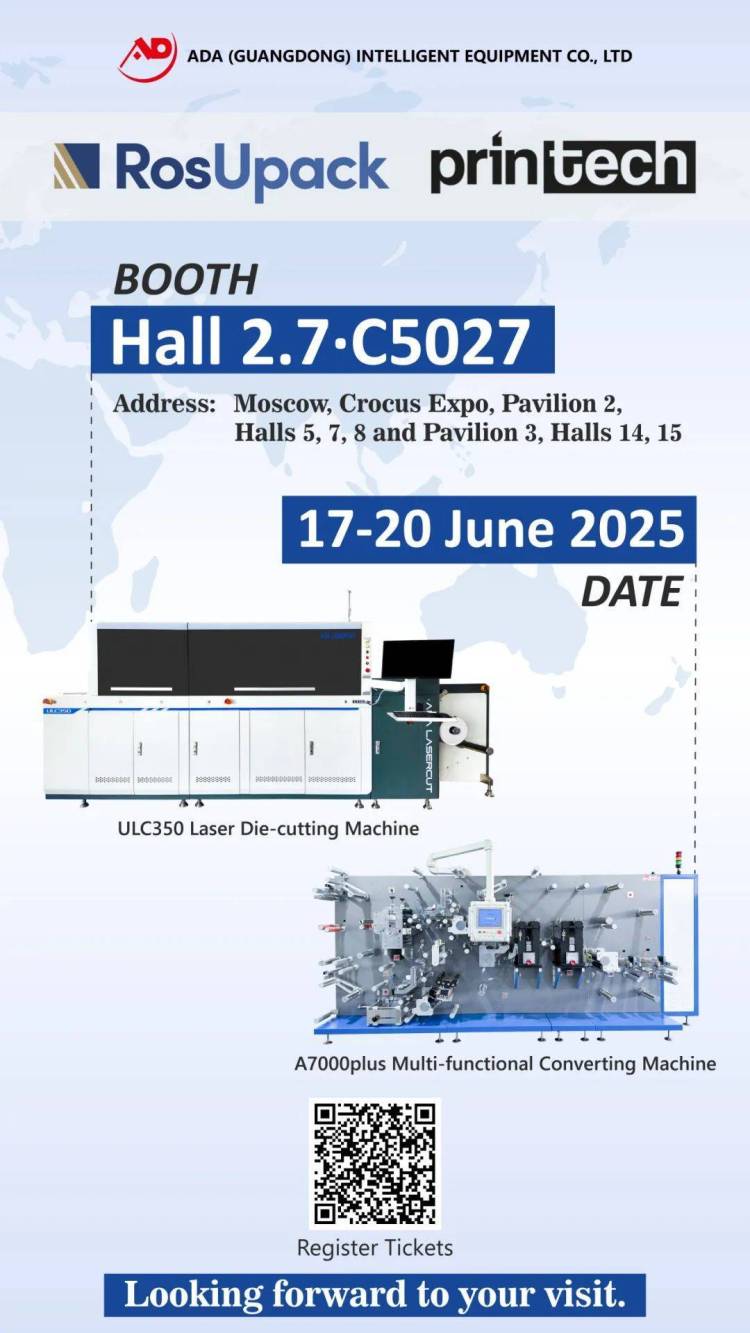 展会预告 | 盛夏六月，艾达设备在2025年俄罗斯包装印刷展约定您！