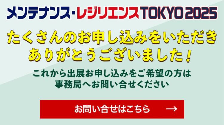 2025年日本东京国际劳保展览会预告来袭