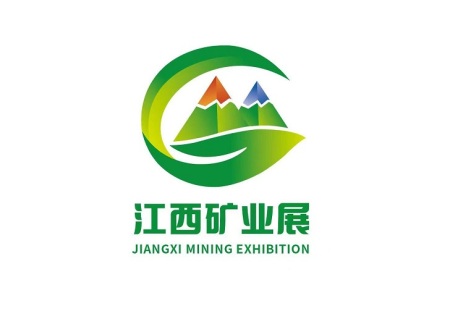 江西国际绿色矿业博览会