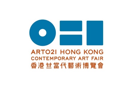香港廿一现当代艺术博览会
