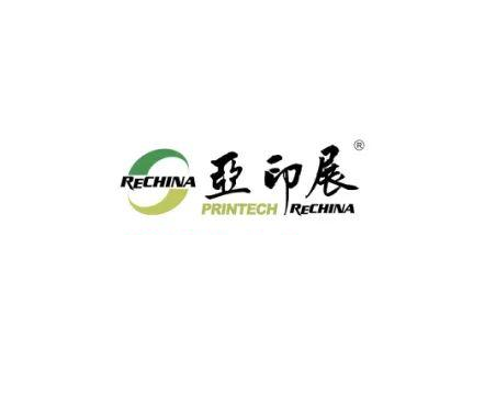 珠海亚洲打印机、办公设备及耗材展览会