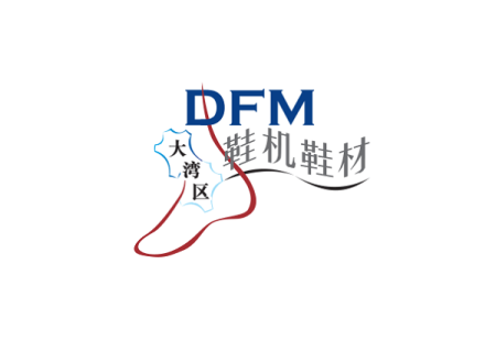 大湾区国际智能鞋机鞋材展览会