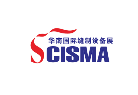 深圳华南国际缝制设备展