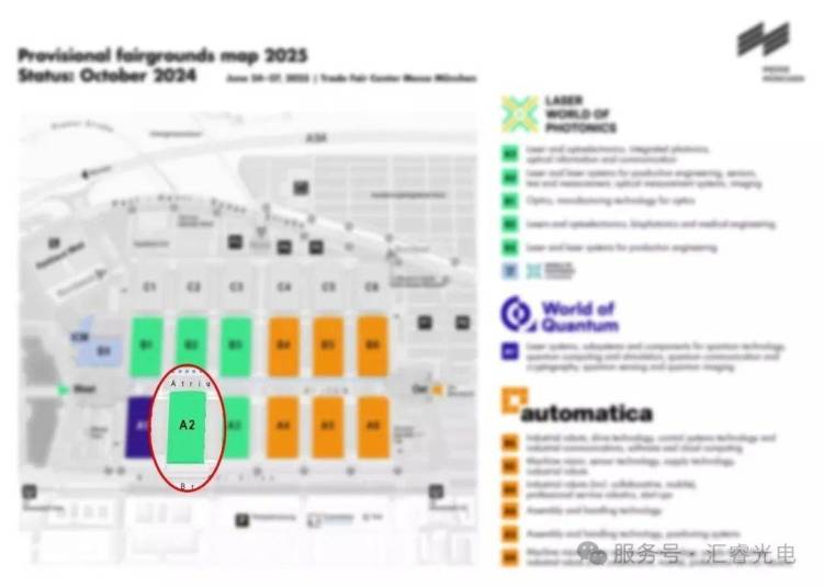 相约德国慕尼黑｜汇睿光电诚邀您共赴2025慕尼黑国际光博会