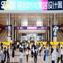 深圳家居设计周-深圳家具展SZCW
