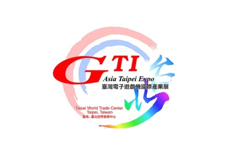 台湾游戏展览会