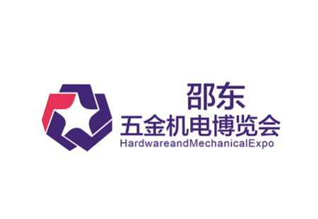 邵东五金机电博览会-邵东五金展