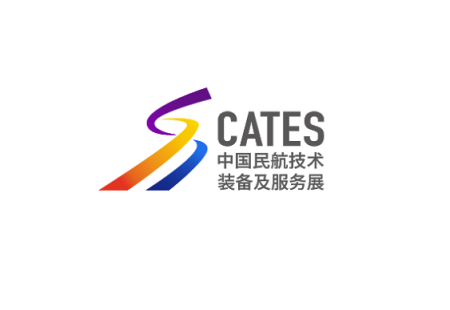 中国（北京）民航技术装备及服务展览会