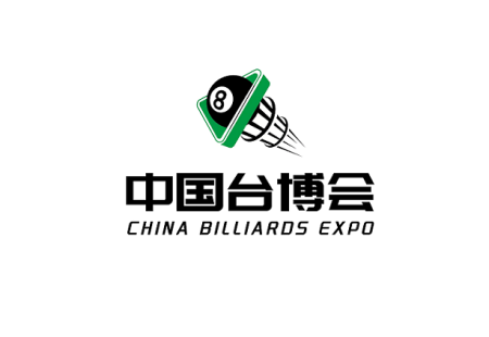 中国（北京）国际台球产业展览会