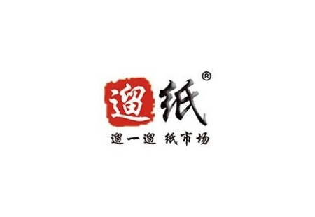 山东济南国际生活用纸及卫生用品展览会