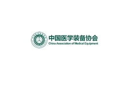重庆医学装备展-中国医学装备大会