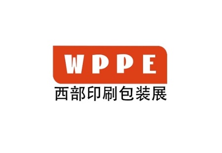 西部成都国际印刷包装全产业展