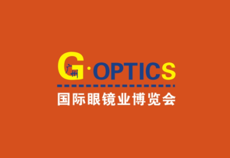 广州国际眼镜展览会