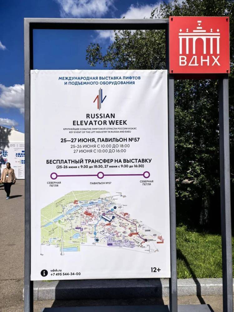 奥特朗博电梯 | 闪耀2025俄罗斯国际电梯展览会