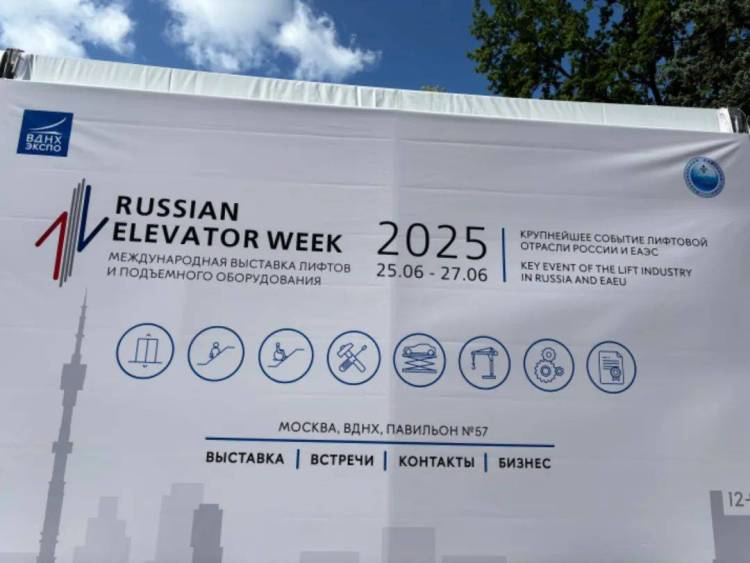 美迪斯亮相 2025 俄罗斯莫斯科电梯展览会——共鉴行业新未来