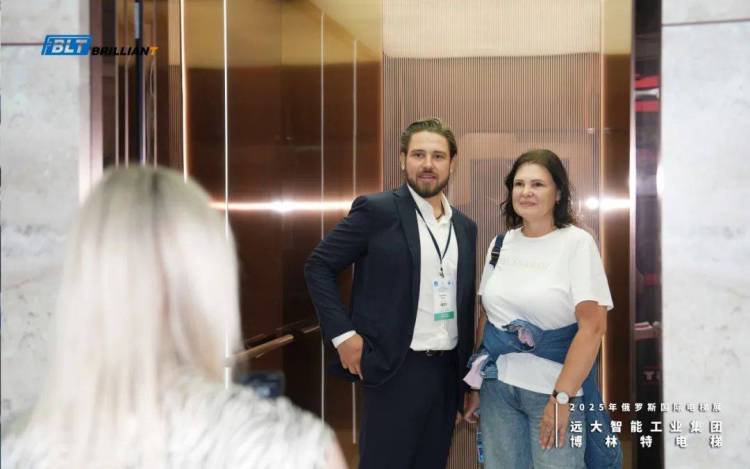 远大智能博林特电梯闪耀“俄罗斯电梯周2025”国际电梯和电梯运输展览会彰显“中国智造”硬核实力