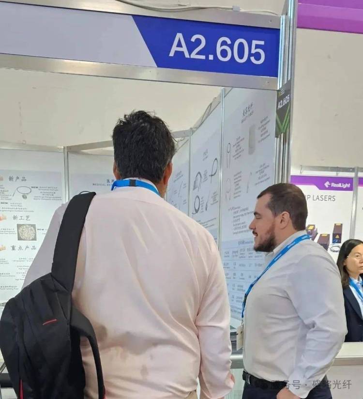 盛略光纤惊艳亮相2025德国慕尼黑光博会