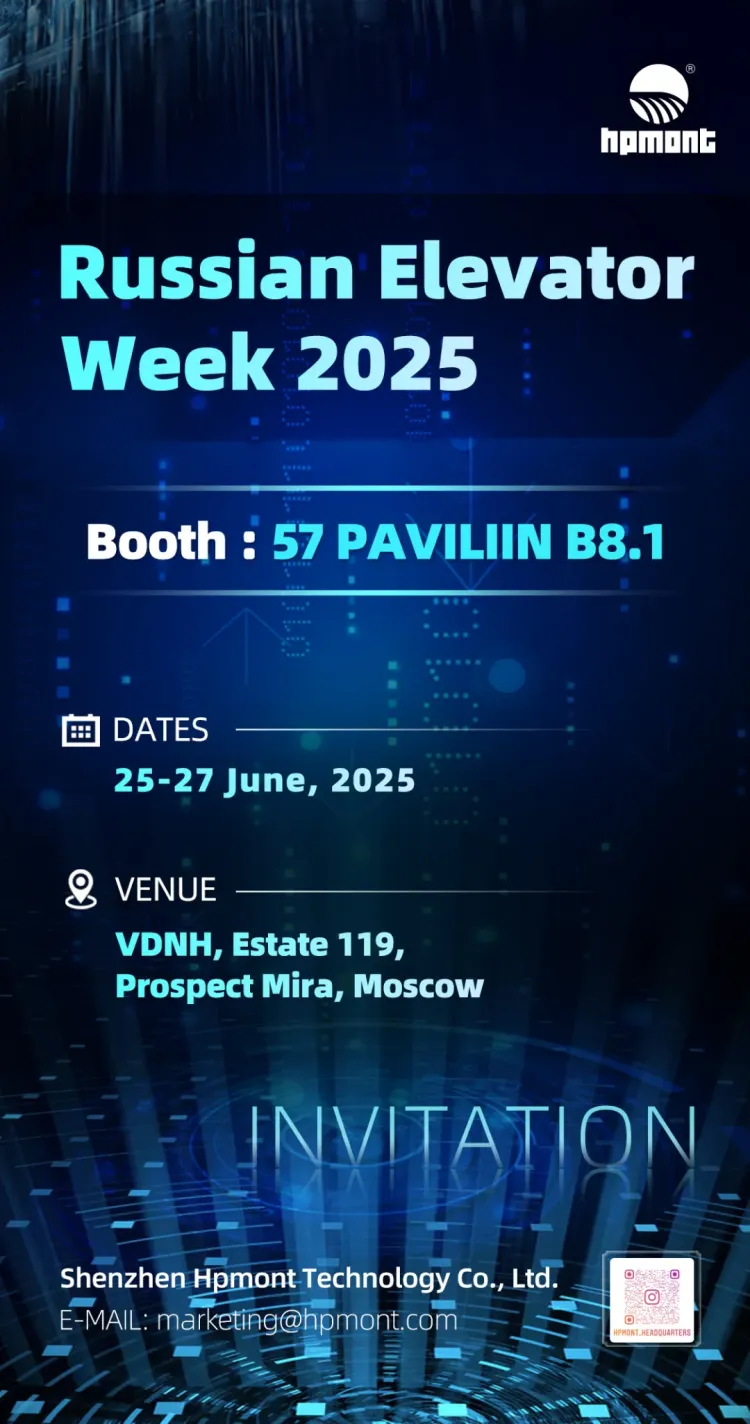 展会动态丨海浦蒙特邀您共聚俄罗斯国际电梯展（Russian Elevator Week 2025）