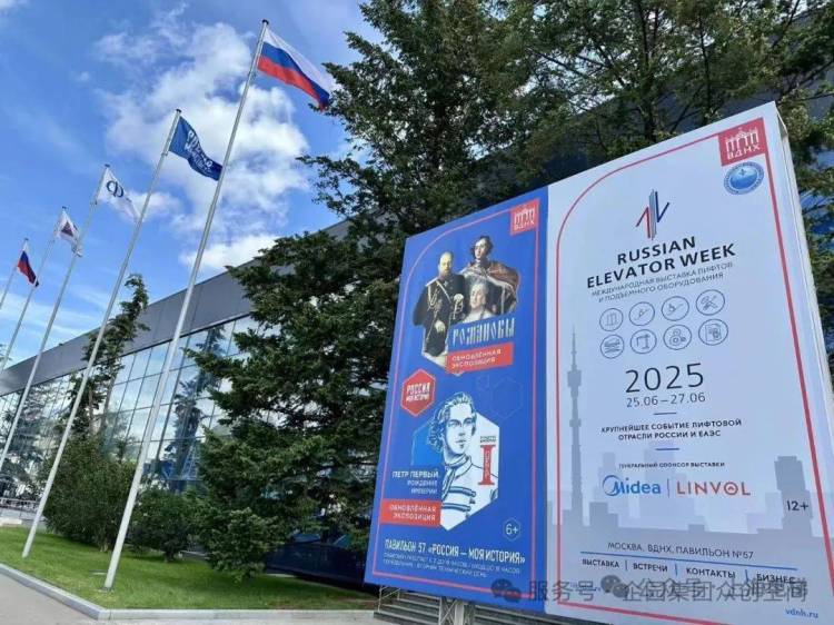 2025年俄罗斯国际电梯展 | 企园集团携手中国电梯加速布局俄罗斯市场