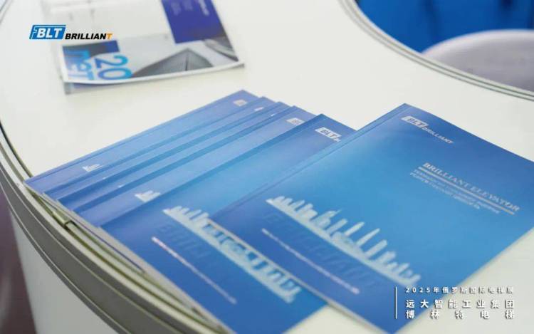 远大智能博林特电梯闪耀“俄罗斯电梯周2025”国际电梯和电梯运输展览会彰显“中国智造”硬核实力