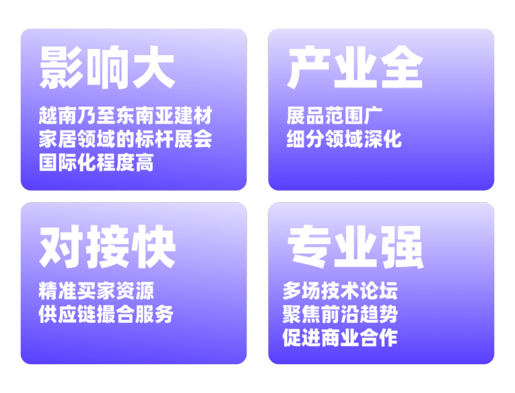 出海越南正当时！GEP邀您共赴2025年越南建材展