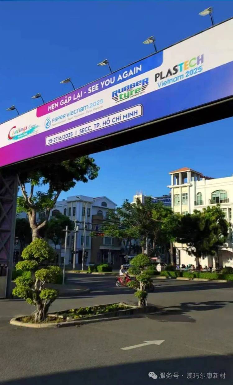 展会预告|澳玛尔康携UV树脂爆品即将强势亮相第十届（2025）越南国际涂料展