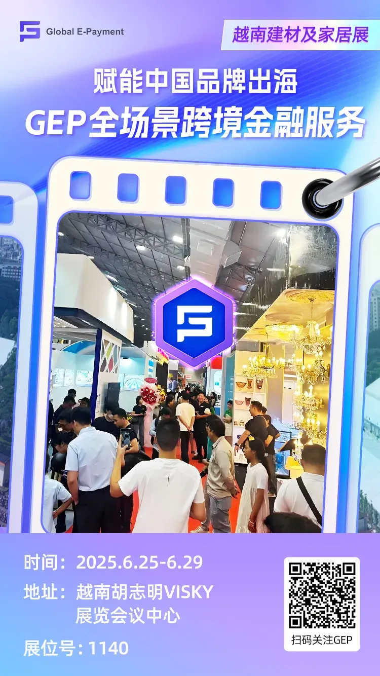 出海越南正当时！GEP邀您共赴2025年越南建材展