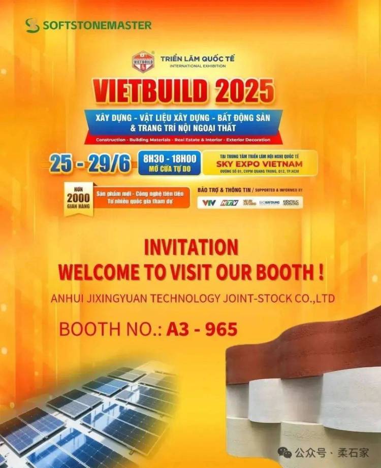 中国质造·柔石家惊艳胡志明展VIETBUILD HO CHI MINH 2025，引领墙面新“饰”代！