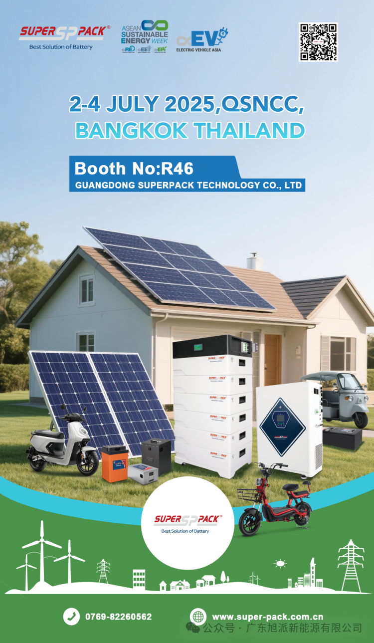 【重磅邀请】旭派锂能诚邀您共赴2025泰国曼谷可再生能源展会