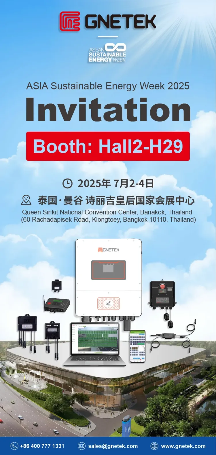 【集能易GNE TEK展会邀请函】2025年第21届泰国曼谷可再生能源展