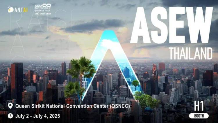 安泰新能源展会预告｜共赴泰国ASEW 2025，解锁绿能新趋势