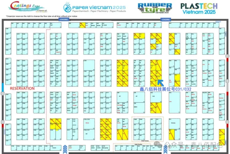 鑫八佰诚邀您共赴2025年越南胡志明市国际涂料展