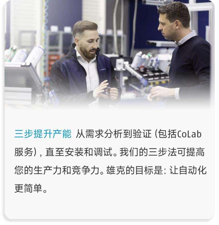 创新引领，效能制胜 | 相约automatica 2025见证工业未来