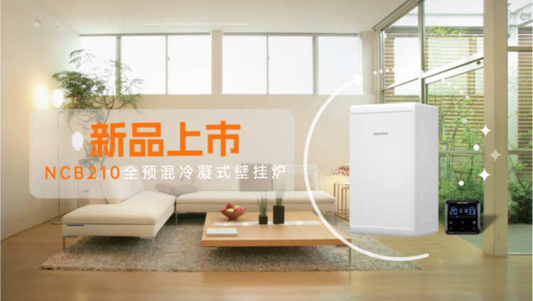 「全球聚焦」庆东纳碧安亮相2025年英国InstallerSHOW展会，深化英国服务网络