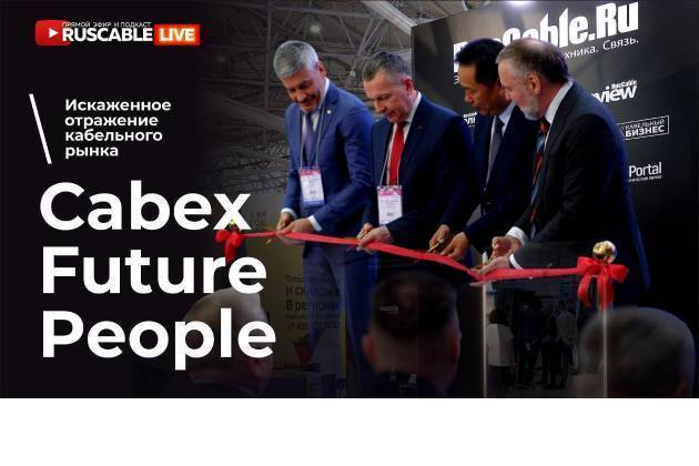 2026年莫斯科国际线缆产品展览会即将举行