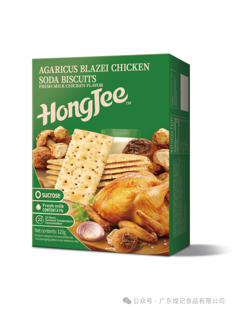 煌记食品诚邀您相约2025年马来西亚国际食品与饮料展览会SIAL