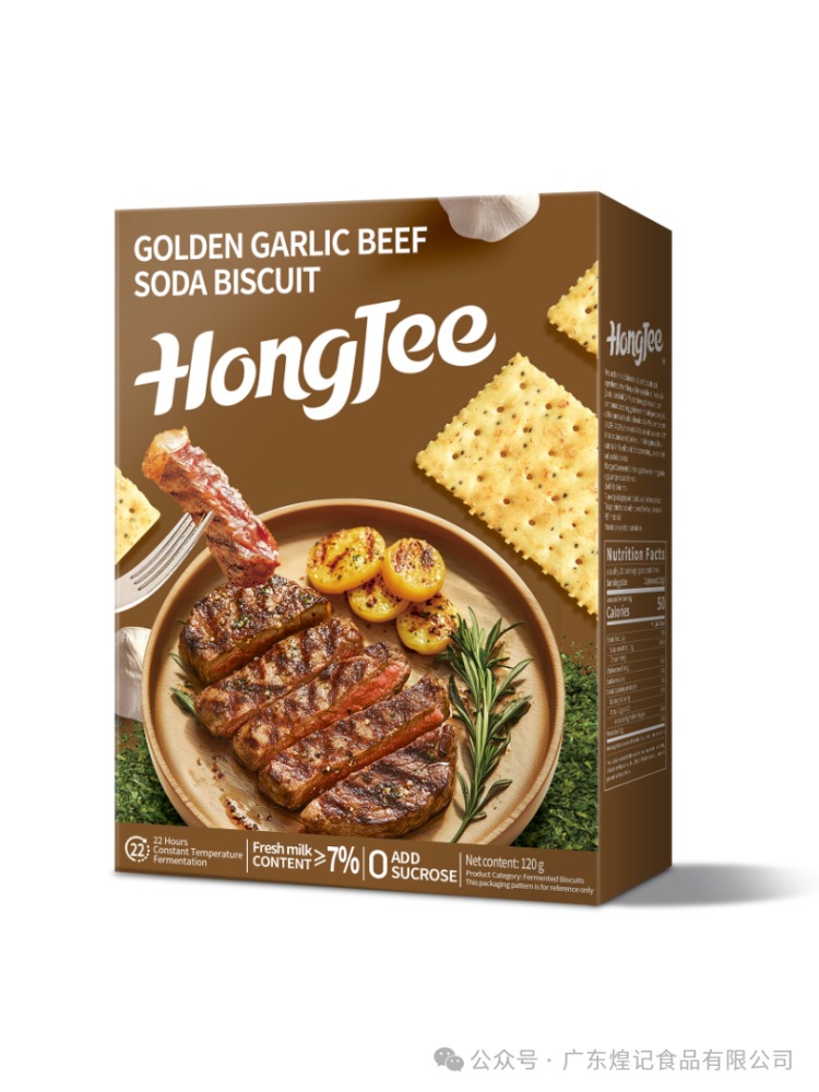 煌记食品诚邀您相约2025年马来西亚国际食品与饮料展览会SIAL