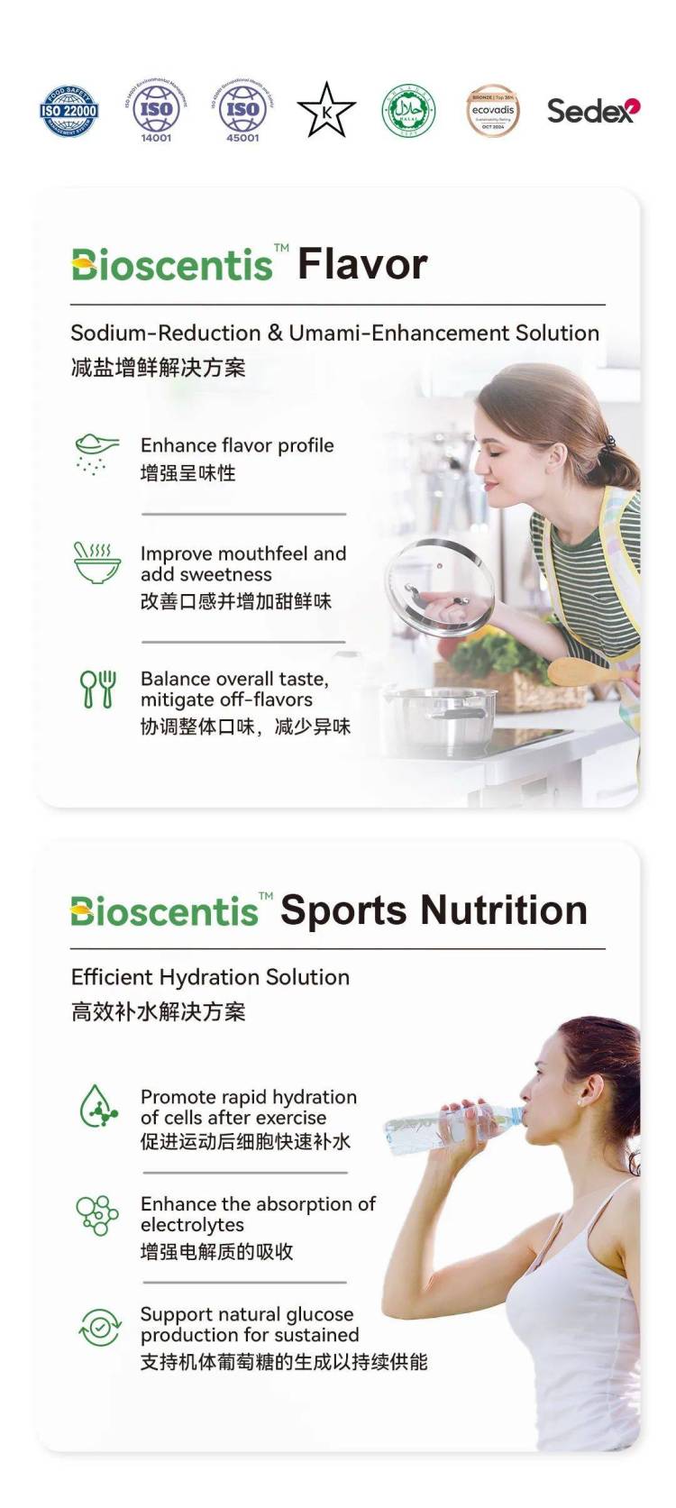 华恒生物携创新解决方案亮相 IFT FIRST 2025，邀您解锁健康化应用新场景！