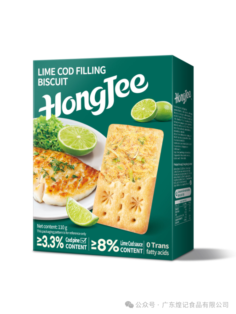 煌记食品诚邀您相约2025年马来西亚国际食品与饮料展览会SIAL