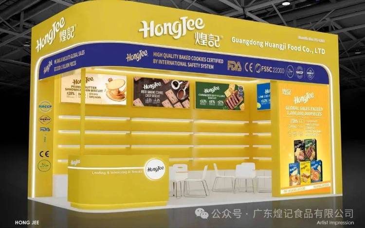 煌记食品诚邀您相约2025年马来西亚国际食品与饮料展览会SIAL
