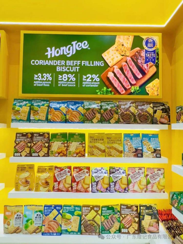 煌记食品亮相2025年马来西亚SIAL，赋能【新潮流】基因，斩获新商机