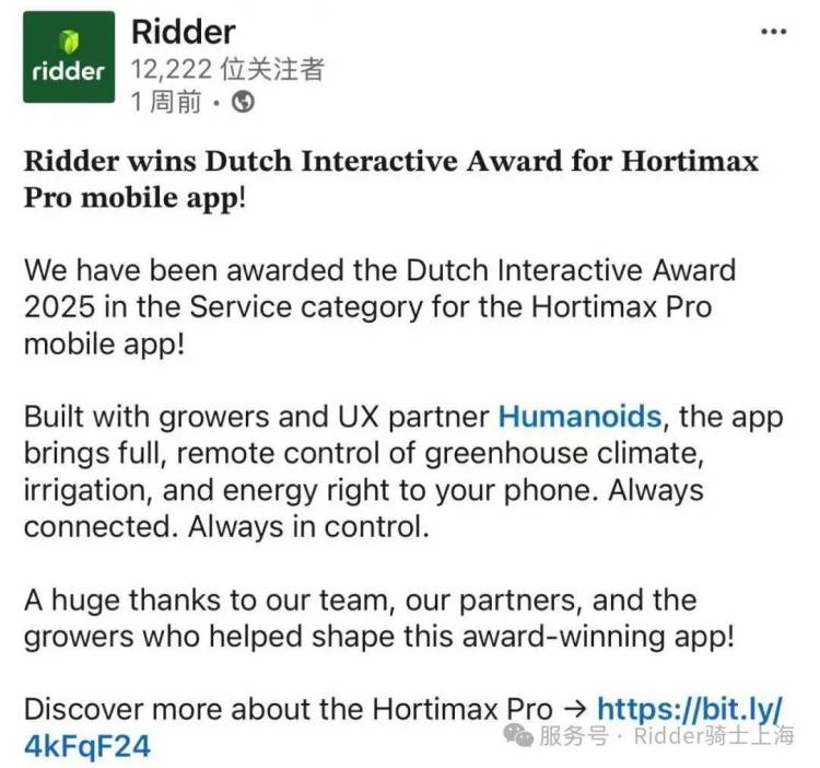 精彩回顾｜Ridder 荣耀收官荷兰阿姆斯特丹园艺展 GreenTech Amsterdam 2025！