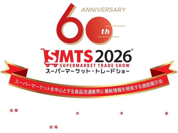2026年日本千叶市国际超市贸易展览会：行业趋势与解决方案一览