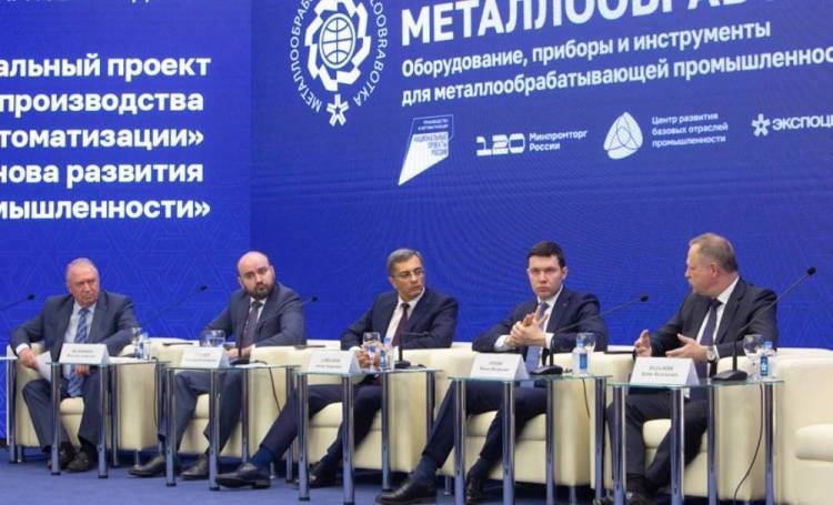 2025年俄罗斯莫斯科国际机床工业和金属加工技术设备展览会：讨论国家核心项目