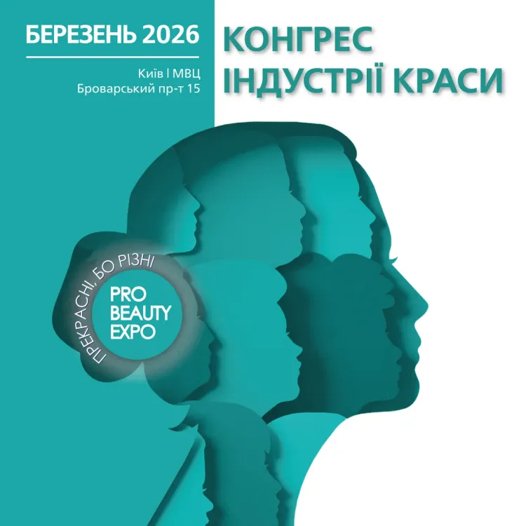 2026年乌克兰基辅国际美容美发展览会：行业趋势与最新技术展示平台
