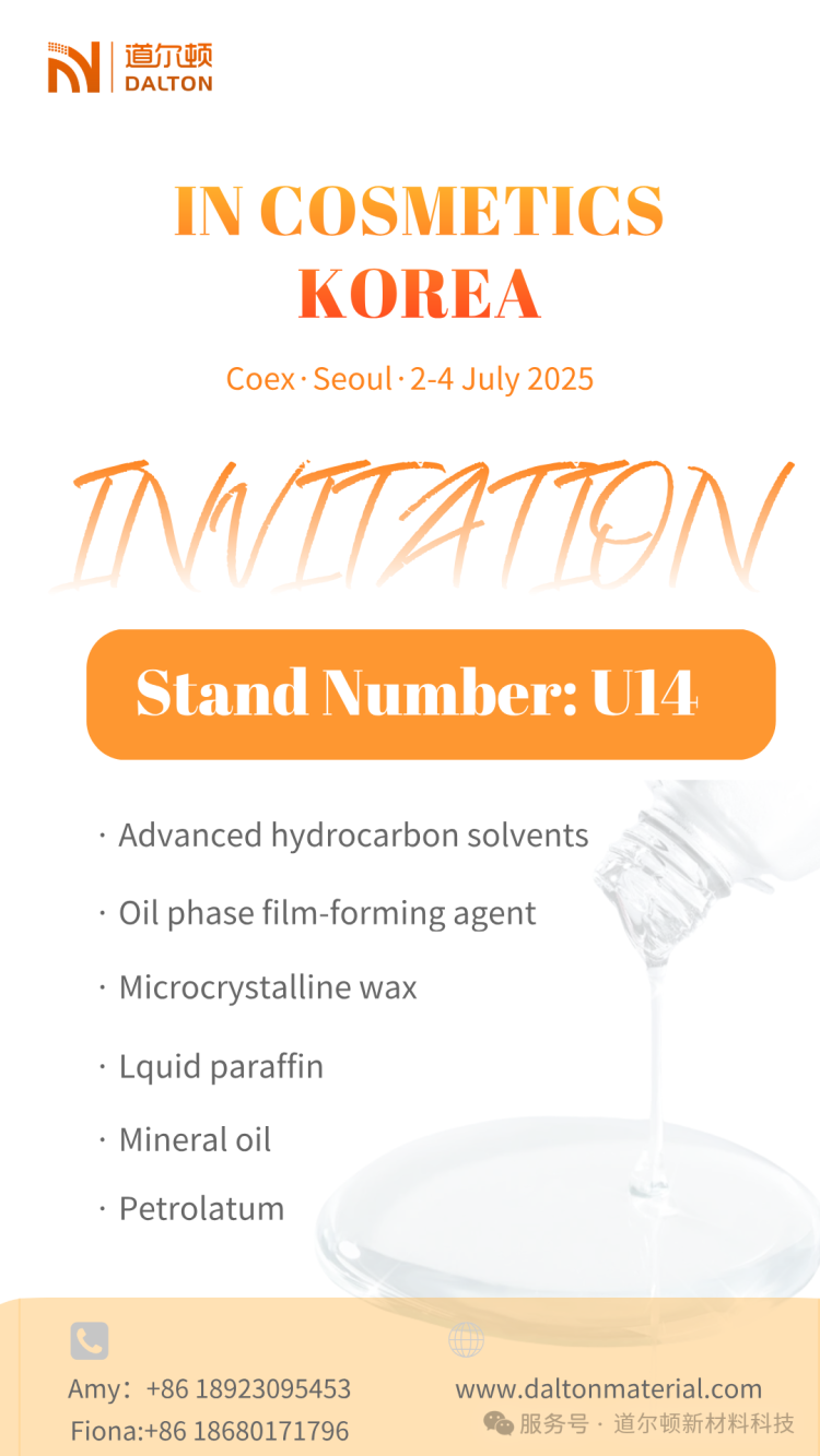 道尔顿与您相约2025年韩国IN-COSMETICS | 携带新品氢化聚癸烯惊艳亮相