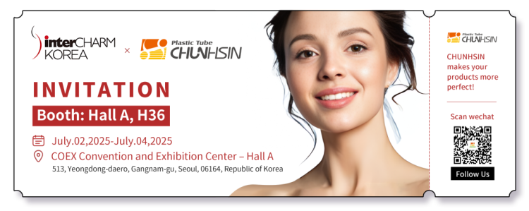 群欣集团邀您参加：2025韩国国际美容展（InterCHARMKorea）