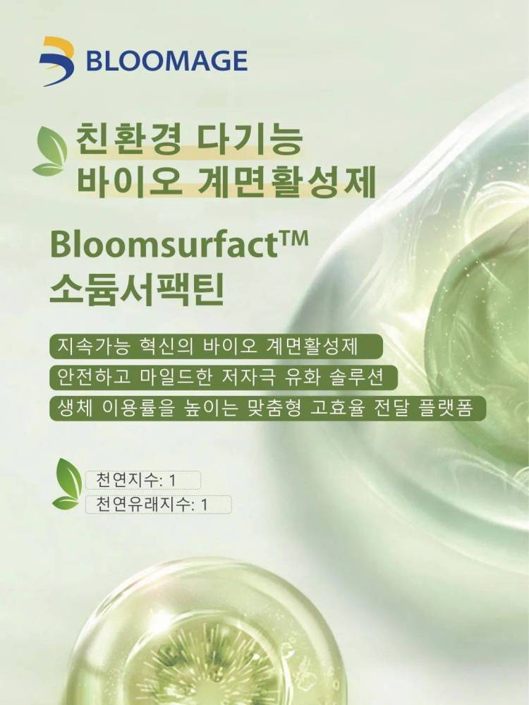 让美丽链接世界 | 华熙生物Bioactive期待与您相约2025 in-cosmetics Korea