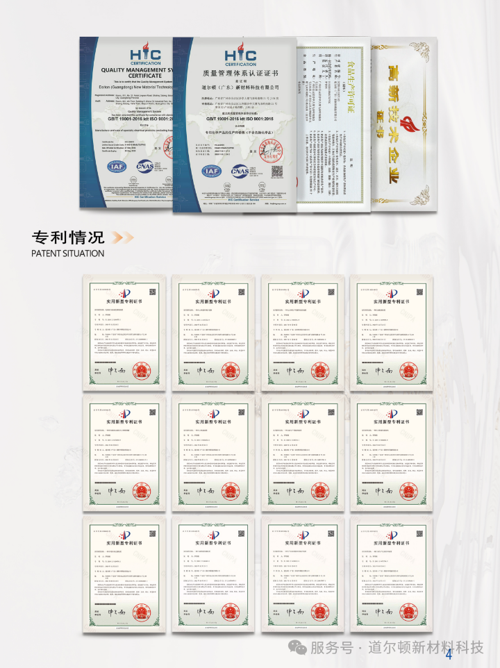 道尔顿与您相约2025年韩国IN-COSMETICS | 携带新品氢化聚癸烯惊艳亮相