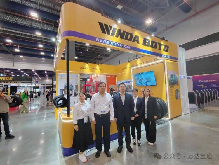 万达宝通轮胎亮相2025年拉丁美洲（巴拿马）国际汽配轮胎展